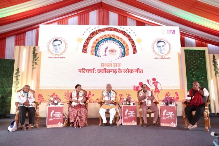 रायपुर साहित्य उत्सव: दूसरे दिन लोकगीतों पर हुई जीवंत परिचर्चा,लोक साहित्य जन–जीवन की गहरी अनुभूतियों से उपजा समृद्ध साहित्य
