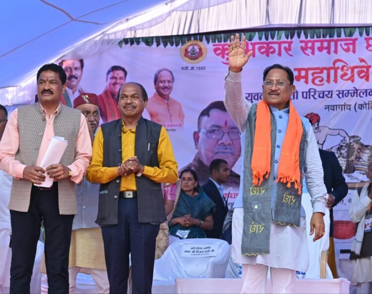मुख्यमंत्री साय ने किया छत्तीसगढ़ कुम्भकार समाज के दो दिवसीय महाअधिवेशन का भव्य शुभारंभ