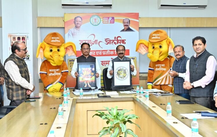 मुख्यमंत्री ने सरगुजा ओलंपिक के लोगो और शुभंकर “गजरु” का किया अनावरण,कहा-सरगुजा पूरे मनोयोग और उमंग के साथ ओलंपिक के आयोजन के लिए तैयार