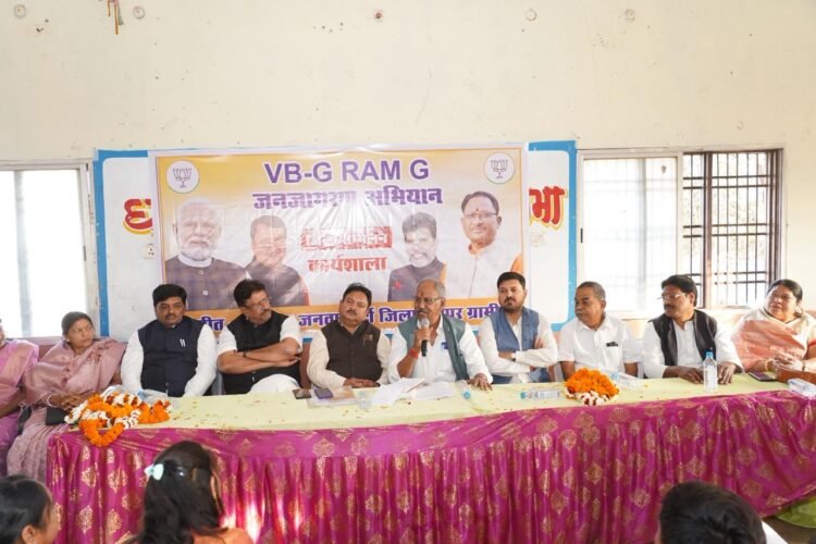 “VB G RAM G से साकार होगा विकसित भारत का संकल्प, गांवों को आत्मनिर्भर बनाना सरकार की प्राथमिकता”: बृजमोहन अग्रवाल