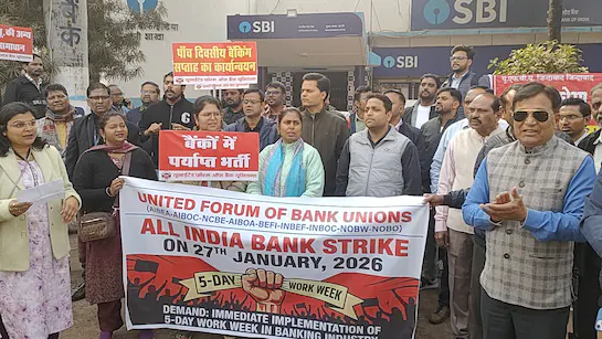 देशभर में बैंक कर्मचारियों की हड़ताल, छत्तीसगढ़ में भी बैंकों का कामकाज ठप