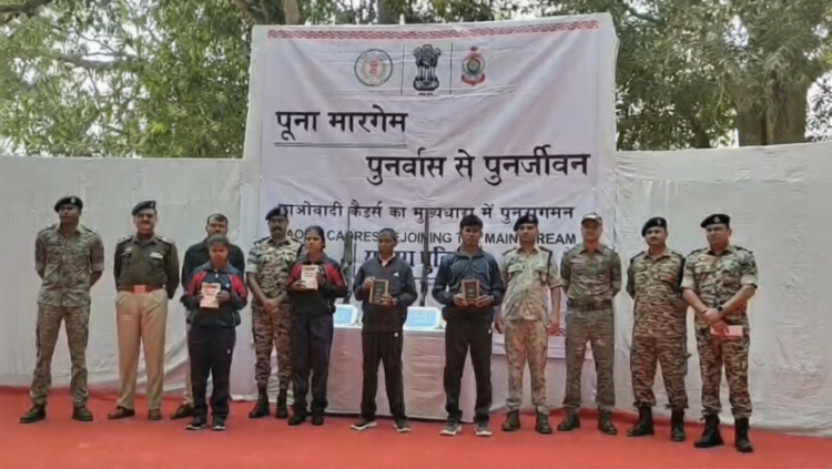 8 लाख के इनामी चार माओवादियों ने किया आत्मसमर्पण