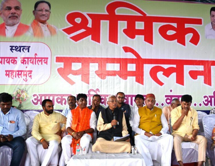 महासमुंद जिले में विशाल श्रमिक सम्मेलन आयोजित, श्रमिक प्रदेश के विकास और अर्थव्यवस्था की रीढ़ – अध्यक्ष डॉ. रामप्रताप सिंह