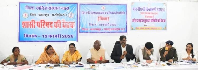 जिला खनिज न्यास, सांसद सड़क सुरक्षा एवं पशु रोगी कल्याण समिति की बैठक सम्पन्न,मंत्री नेताम ने कहा-यातायात नियमों के प्रति आमजनों को करें जागरूक