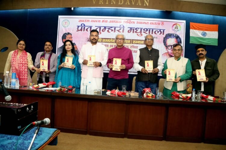 राजेश जैन ‘राही’ की कृति ‘प्रीत तुम्हारी मधुशाला’ का विमोचन