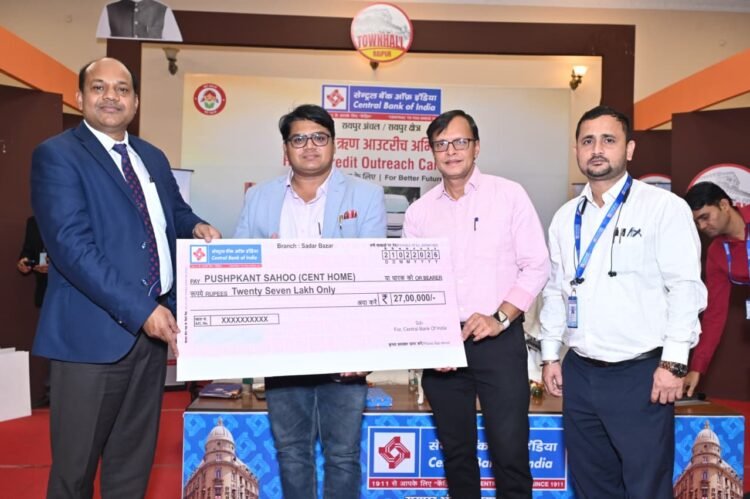 सेन्ट्रल बैंक ऑफ इंडिया द्वारा मेगा रिटेल ऋण आउटरीच कार्यक्रम आयोजित