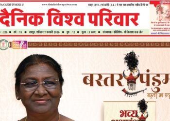 दैनिक विश्व परिवार ई-पेपर 07-02-2026