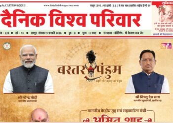 दैनिक विश्व परिवार ई-पेपर 09-02-2026