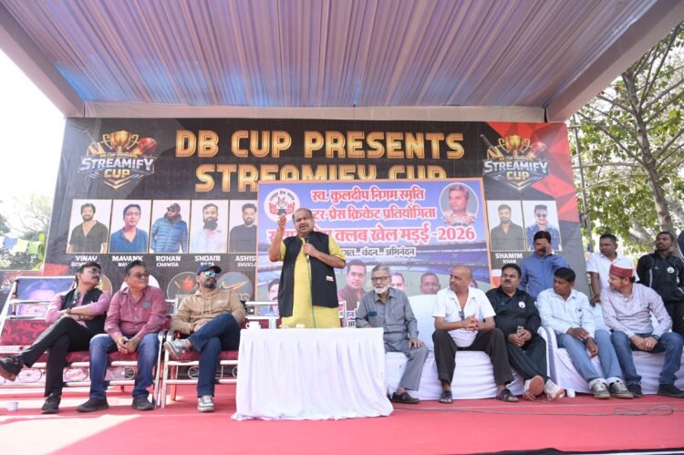 प्रेस क्लब खेल मड़ई–2026 में रोमांच अपने चरम पर, पुरंदर मिश्रा की रही गरिमामयी उपस्थिति