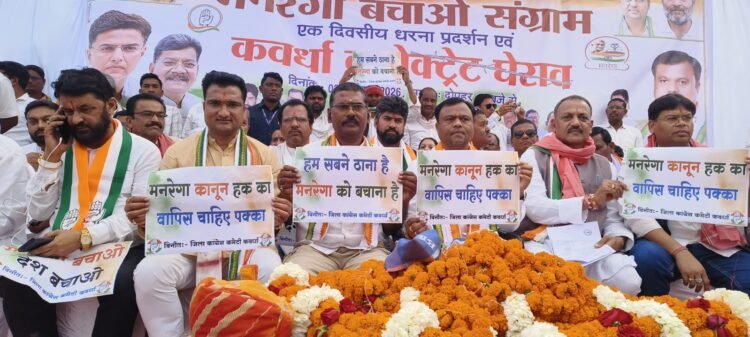 भाजपा की जनविरोधी नीतियों के खिलाफ कांग्रेस का उग्र कलेक्ट्रेट घेराव