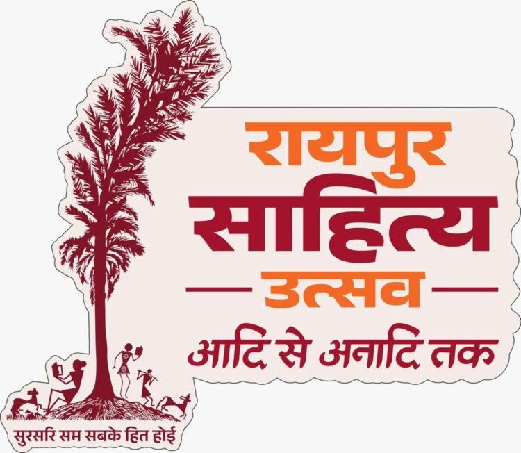 दूरदर्शन पर कल से होगा रायपुर साहित्य महोत्सव का प्रसारण, ‘साहित्य पर्व’ नाम से 6 दिन दिखेगा तीन दिवसीय कार्यक्रम