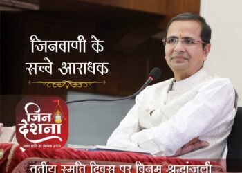 तृतीय पुण्य स्मृति दिवस – डॉ. संजीव जी गोधा