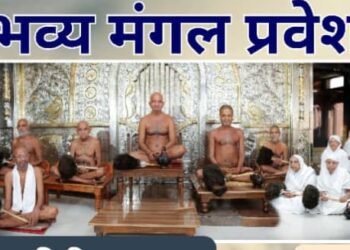 496 दिन उपवास, 557 दिन मौन साधना करने वाले तपस्वी संत ससंघ पहुंचेंगे