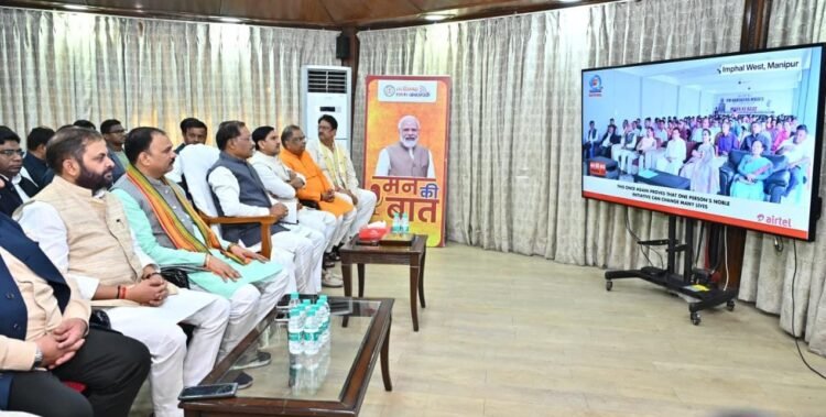 मुख्यमंत्री देव साय ने सुनी ‘मन की बात’ की 131वीं कड़ी,कहा-देश के कोने-कोने की सकारात्मक पहल को सामने लाता है ‘मन की बात’