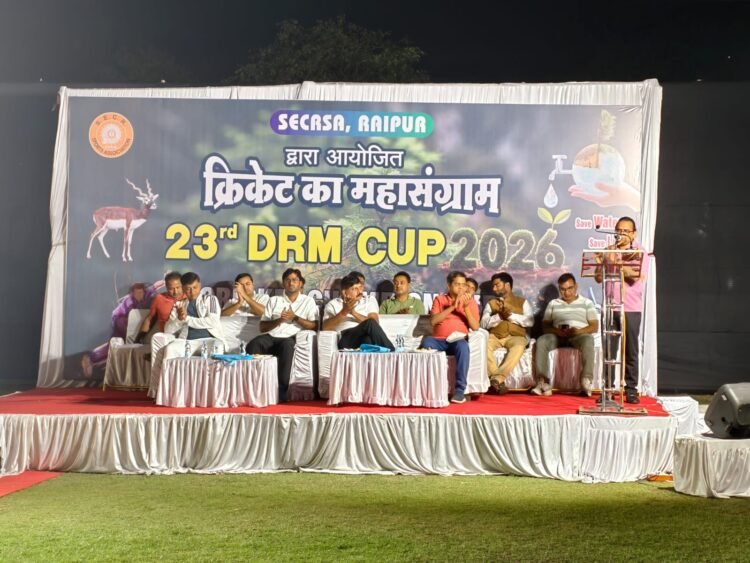 क्रिकेट का महाकुंभ: 23वाँ डीआरएम कप क्रिकेट चैम्पियनशिप-2026 का शुभारंभ
