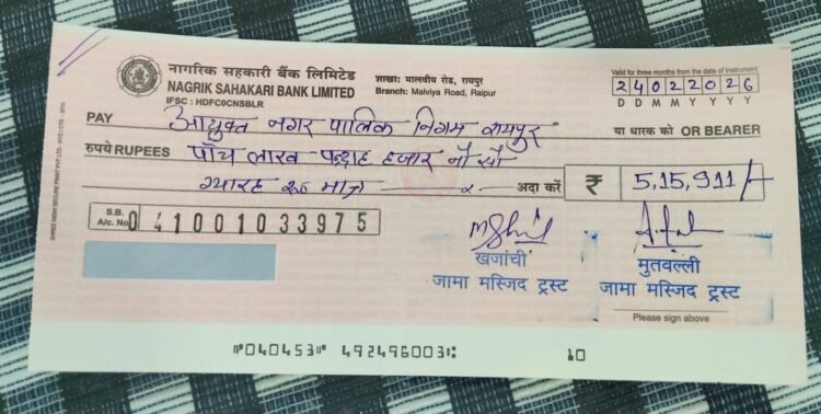 सीरत मैदान की 5.15 लाख की बकाया राशि वसूल: जोन 4 राजस्व विभाग के लगातार प्रयासों से जामा मस्जिद ने किया भुगतान