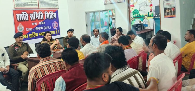 होली पर गरियाबंद पुलिस सख्त: हुड़दंगियों और नियम तोडऩे वालों पर रहेगी नजर