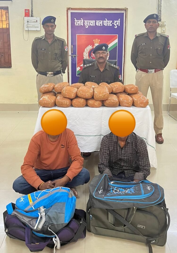 रेल्वे सुरक्षा बल दुर्ग द्वारा 02 अंतर्राज्यीय गांजा तस्करों को 25 किलो 435 ग्राम गांजा कीमत 12,71,750/ रुपये के साथ किया गया गिरफ्तार