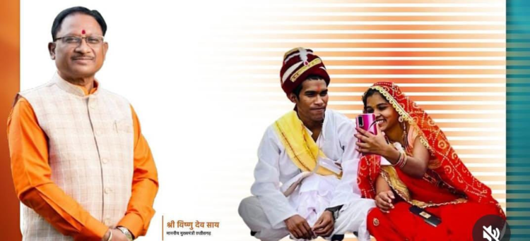 मुख्यमंत्री साय आज मुख्यमंत्री सामूहिक विवाह कार्यक्रम में शामिल होंगे