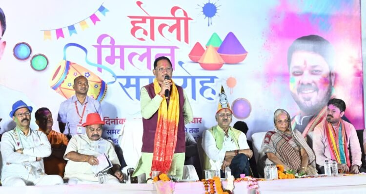 धरसींवा में होली मिलन समारोह में शामिल हुए मुख्यमंत्री विष्णुदेव साय,कहा-होली खुशियों और जुड़ाव का अवसर, किसानों की समृद्धि से बढ़ा उत्साह