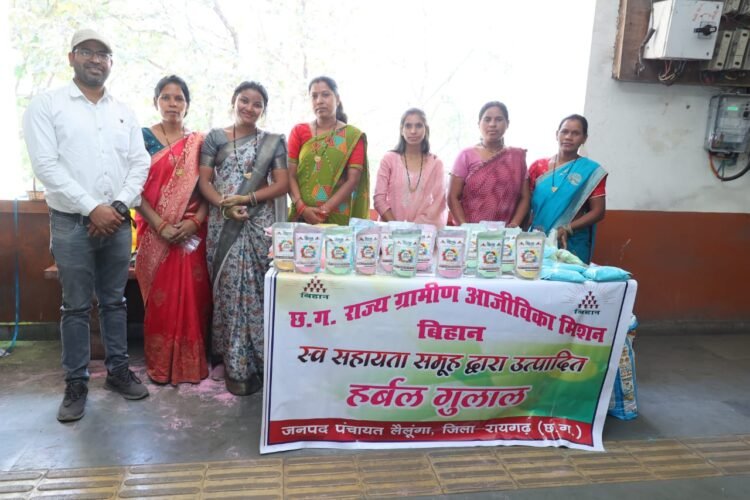 हर्बल गुलाल से सजेगी होली, लैलूंगा की स्व-सहायता समूहों ने रचा सफलता का रंग