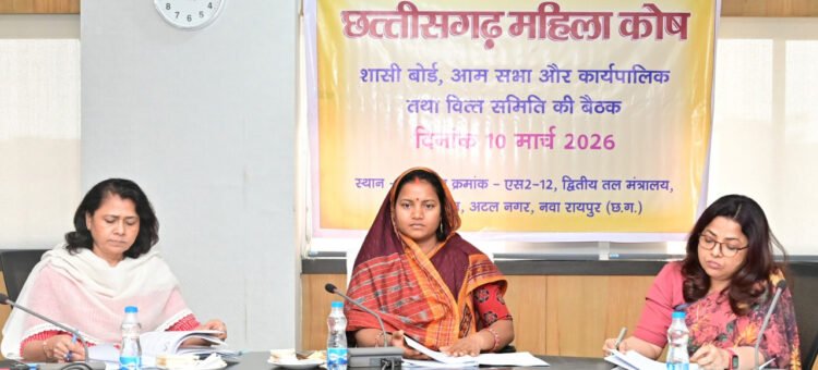 महिलाओं को आर्थिक रूप से स्वावलंबी बनाने के लिए महिला कोष की योजनाओं का विस्तार जरूरी : मंत्री लक्ष्मी राजवाड़े