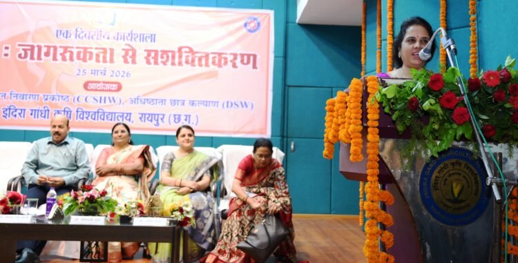 कृषि विश्वविद्यालय में लैंगिक समानता एवं सुरक्षा पर एक दिवसीय कार्यशाला संपन्न,महापौर मीनल चौबे ने कहा -जागरूकता से ही संभव है नारी सशक्तीकरण