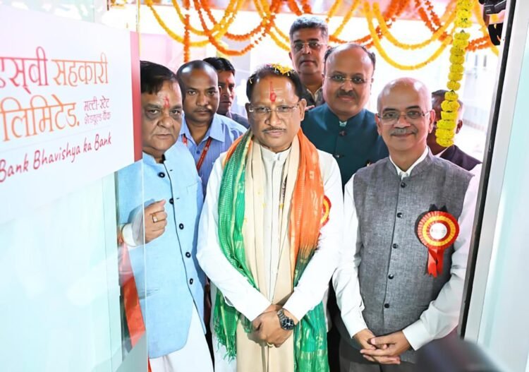 मुख्यमंत्री साय ने किया टीजेएसबी सहकारी बैंक की रायपुर शाखा का शुभारंभ,कहा-सहकारिता से आर्थिक सशक्तिकरण को मिलेगी नई गति