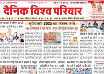 दैनिक विश्व परिवार ई-पेपर 07-03-2026