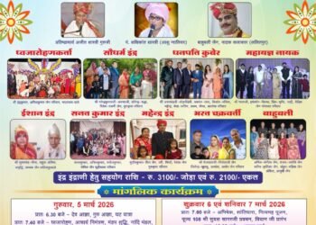 श्री 1008 रत्नत्रय विधान महोत्सव का आयोजन दिनांक 5 मार्च से 8 मार्च 2026 तक