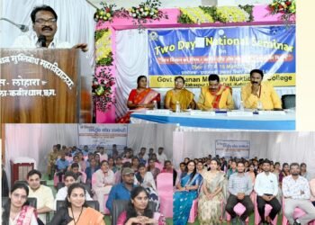  “प्राचीन ज्ञान और आधुनिक विज्ञान का संगम: दो दिवसीय राष्ट्रीय संगोष्ठी सफलतापूर्वक सम्पन्न”