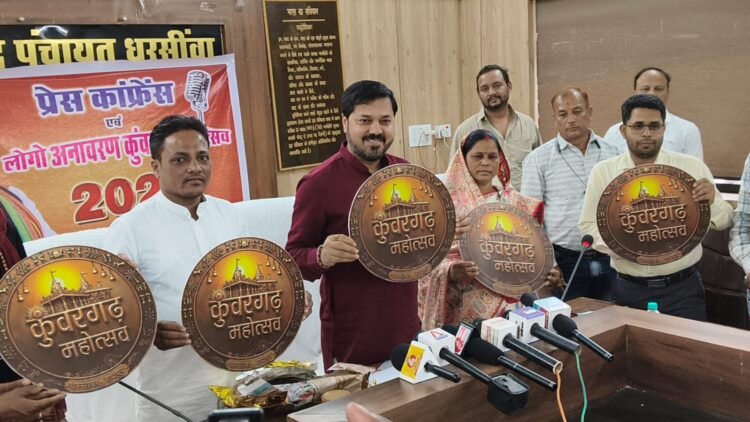 मुख्यमंत्री के कर-कमलों से होगा कुंवरगढ़ महोत्सव का भव्य आगाज; क्षेत्र को मिलेगी ₹133 करोड़ की विकास परियोजनाओं की सौगात, विधायक अनुज ने दिया क्षेत्रवसियों कों आमंत्रण