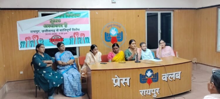 नए ट्रांसजेंडर कानून के विरोध में रायपुर में प्रदर्शन, संशोधन वापस लेने की मांग