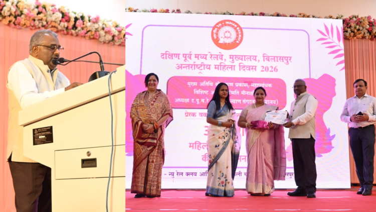 अंतरराष्ट्रीय महिला दिवस पर दक्षिण पूर्व मध्य रेलवे मुख्यालय में महिलाओं के लिए प्रेरणादायी कार्यक्रम का आयोजन