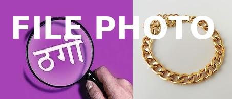 हॉलमार्क के नाम पर धोखा, बिलासपुर में सराफा कारोबारी से 1.86 लाख की ठगी