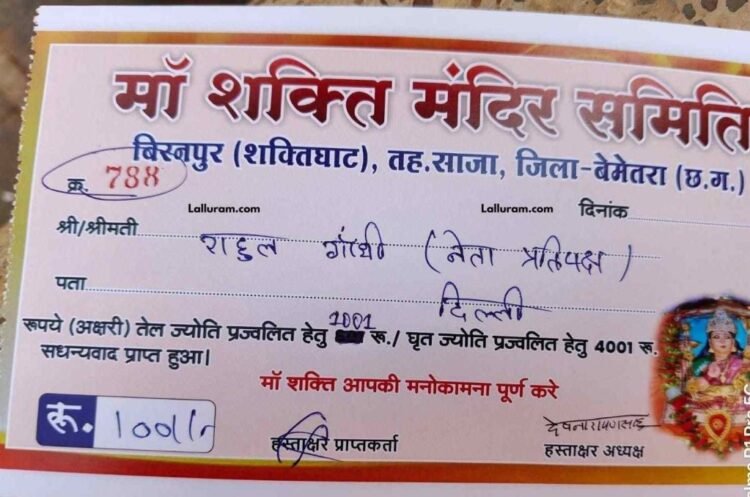 बिरनपुर में कांग्रेसियों ने राहुल गांधी के नाम पर जलाई ज्योत, सरकार की कामना