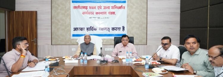 छत्तीसगढ़ भवन एवं अन्य सन्निर्माण कर्मकार कल्याण मण्डल की संचालक मण्डल की बैठक आयोजित,श्रम मंत्री ने कहा- श्रमिकों के हितों की रक्षा एवं उनके समग्र विकास के लिए योजनाओं के क्रियान्वयन में पारदर्शिता एवं जवाबदेही सुनिश्चित हो