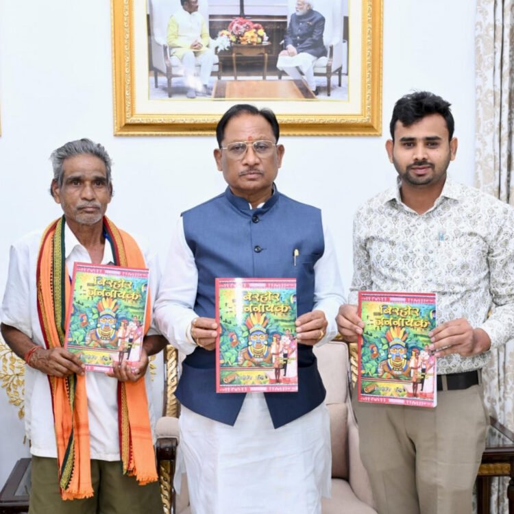 मुख्यमंत्री साय ने पद्मश्री जागेश्वर यादव के जीवन पर आधारित पुस्तक “बिरहोर जननायक” का किया विमोचन – दैनिक विश्वपरिवार