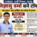 CGBSE 12वीं में जिज्ञासु वर्मा बने टॉपर, 98.69% अंक हासिल कर प्रदेश में प्रथम