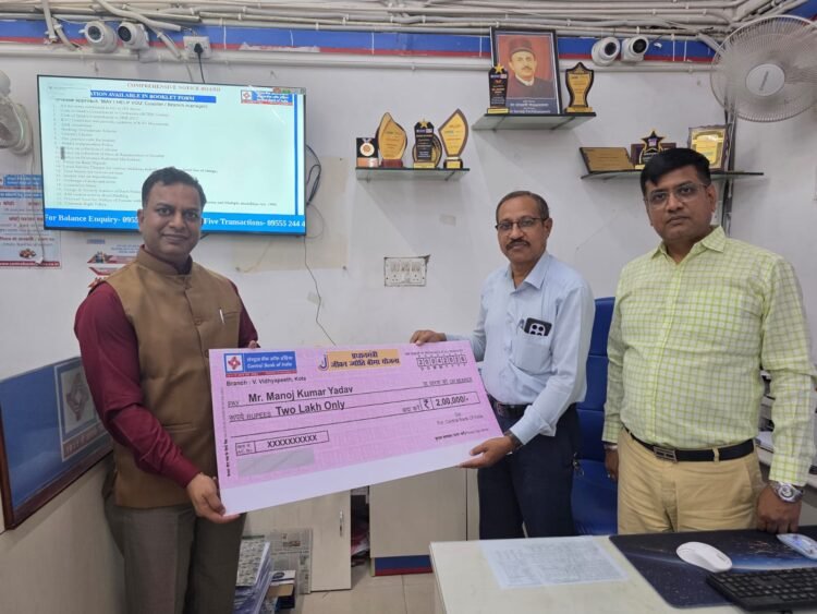 सेन्ट्रल बैंक ऑफ इंडिया ने प्रधानमंत्री जीवन ज्योति बीमा योजना के तहत लाभार्थी को बीमीत दावा राशि का त्वरित भुगतान किया