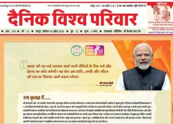 दैनिक विश्व परिवार ई-पेपर 04-04-2026