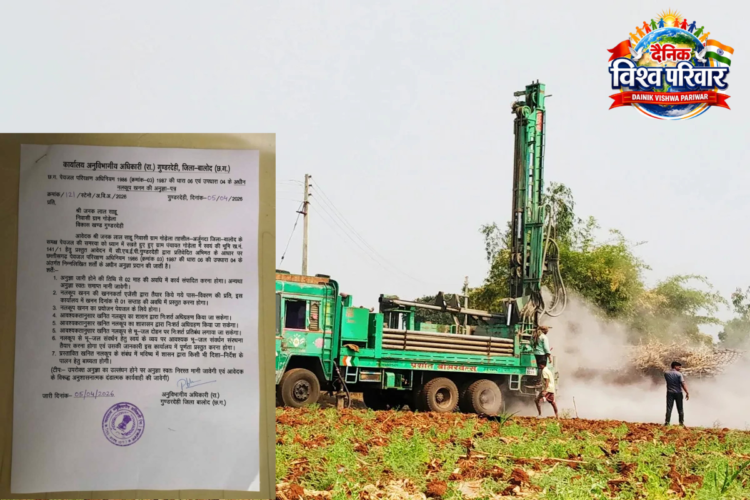 SDM की फर्जी सील-हस्ताक्षर से जारी हुआ लेटर, बालोद में बड़ा घोटाला सामने