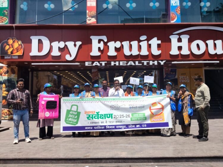 स्वच्छ सर्वेक्षण 2026: शंकर नगर में प्लास्टिक प्रतिबंध को लेकर जागरूकता अभियान