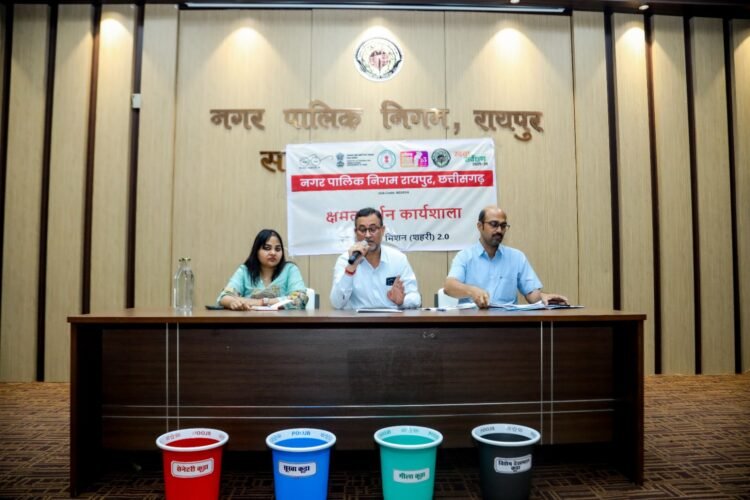 स्वच्छ सर्वेक्षण 2026 की तैयारी तेज: रायपुर निगम की बैठक में अधिकारियों को सख्त निर्देश