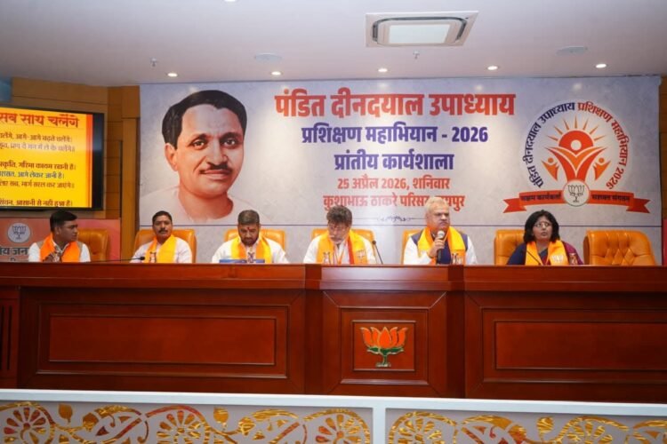 पं. दीनदयाल उपाध्याय प्रशिक्षण महाभियान की प्रांतीय प्रशिक्षण कार्यशाला सम्पन्न