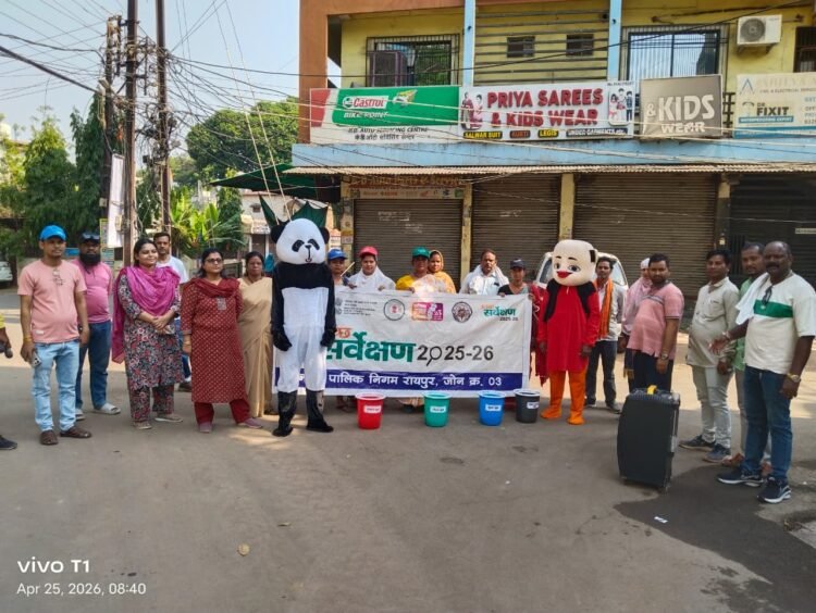 स्वच्छ सर्वेक्षण 2026 के तहत शंकर नगर में जनजागरण रैली, 4 डिब्बा सिस्टम पर जोर