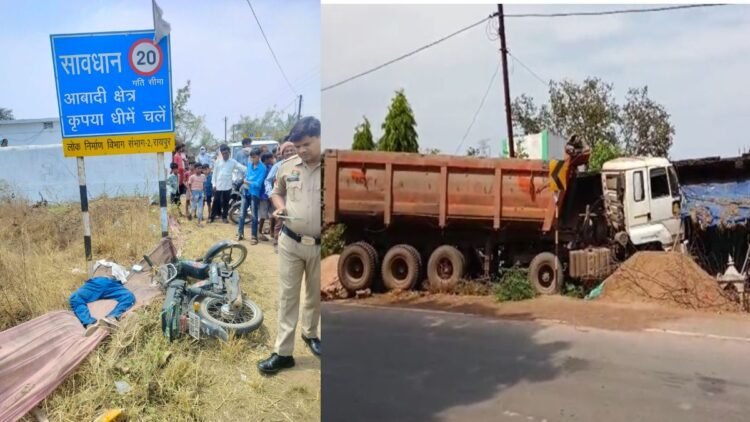 तेज रफ्तार बनी मौत का कारण: मोपेड सवार की मौत, हाईवा ने घर तोड़ा