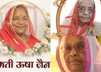 शोक सभा में ऊषा जैन इंद्रा जैन एवं शांतिबाई जैन के निधन पर श्रद्धांजलि समर्पित की