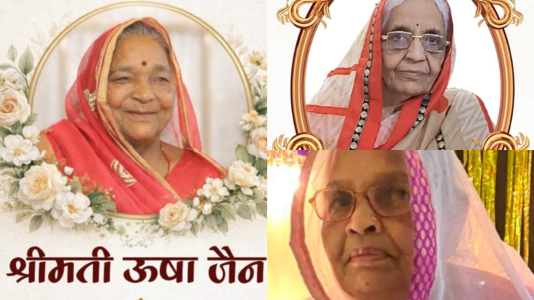 शोक सभा में ऊषा जैन इंद्रा जैन एवं शांतिबाई जैन के निधन पर श्रद्धांजलि समर्पित की