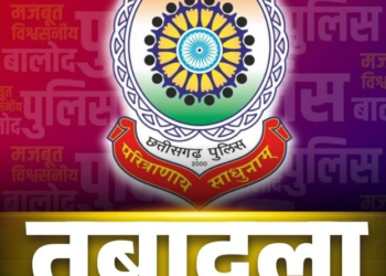 मनेंद्रगढ़-चिरमिरी-भरतपुर में पुलिस विभाग में बड़ा फेरबदल, 69 कर्मियों का तबादला